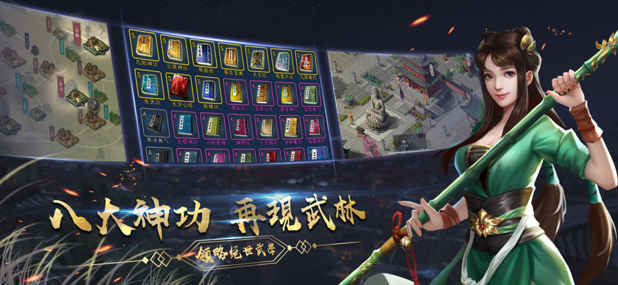 濡沫江湖ios软件封面