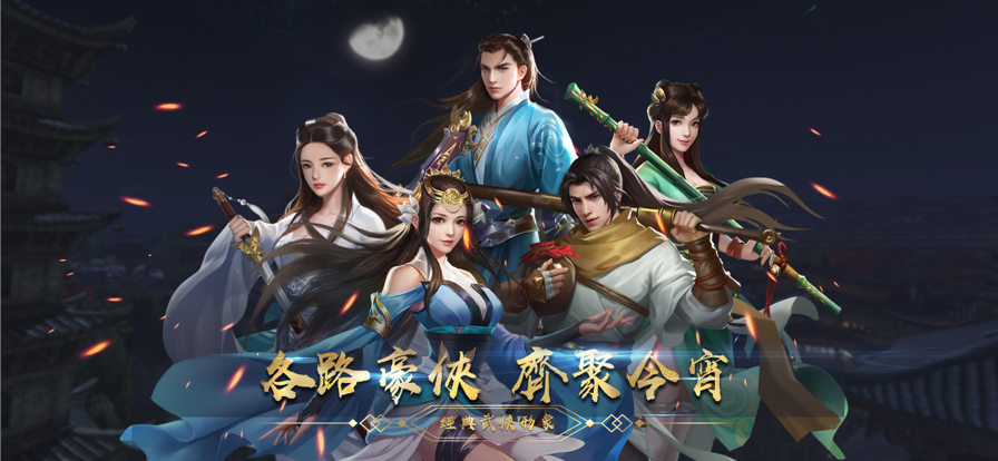 濡沫江湖ios软件封面