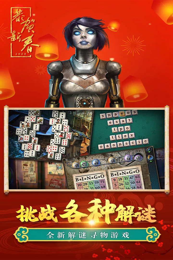 密室逃脱求生系列2极限密探软件封面