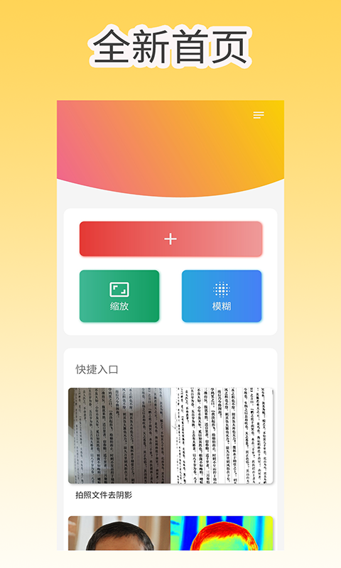 像素工具箱软件封面