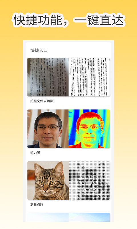 像素工具箱软件封面