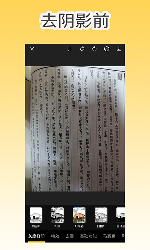 像素工具箱软件封面