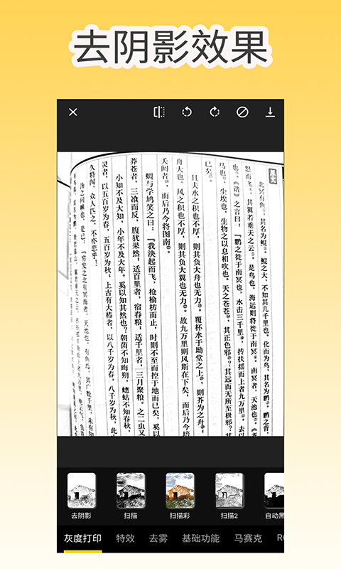 像素工具箱软件封面