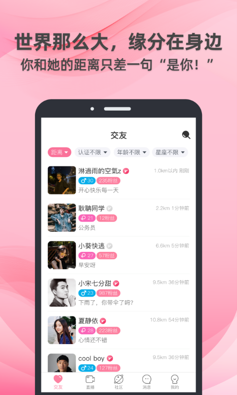牵守软件封面