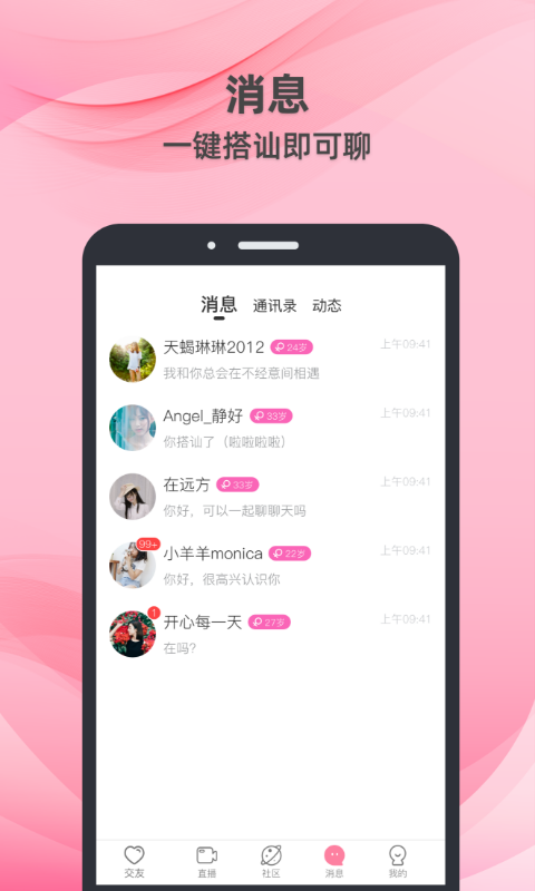 牵守软件封面