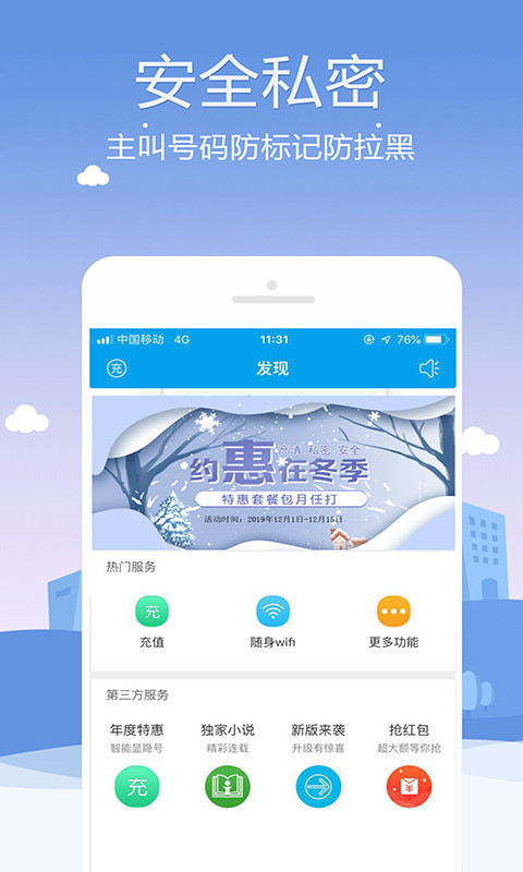 KC网络电话软件封面