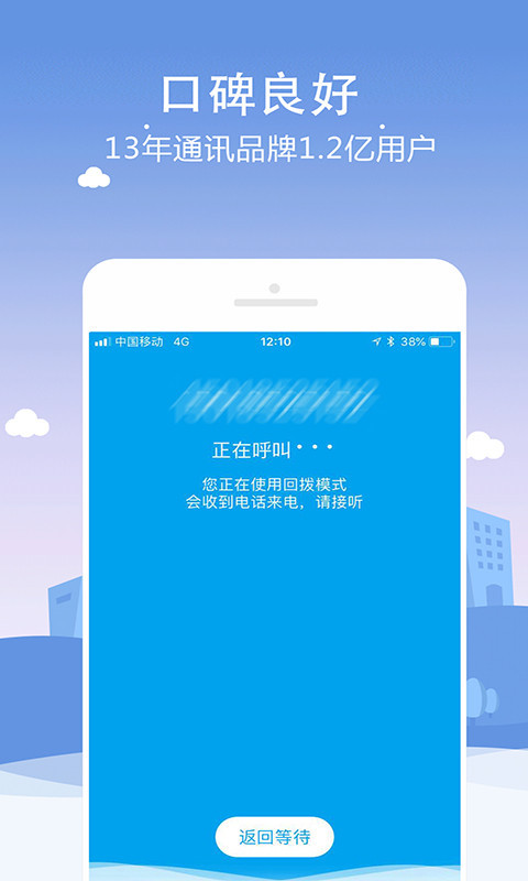 KC网络电话软件封面