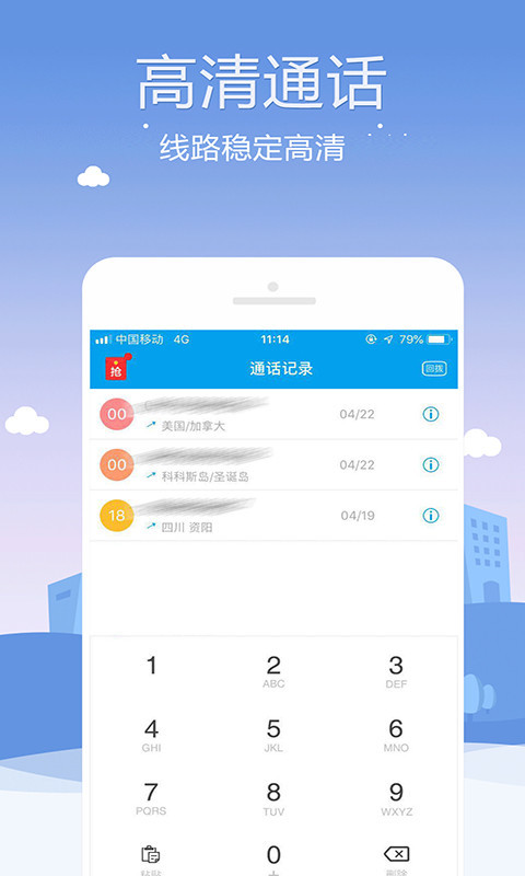 KC网络电话软件封面
