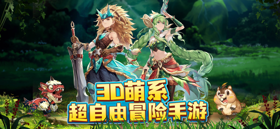 驯龙神域手游iOS软件封面