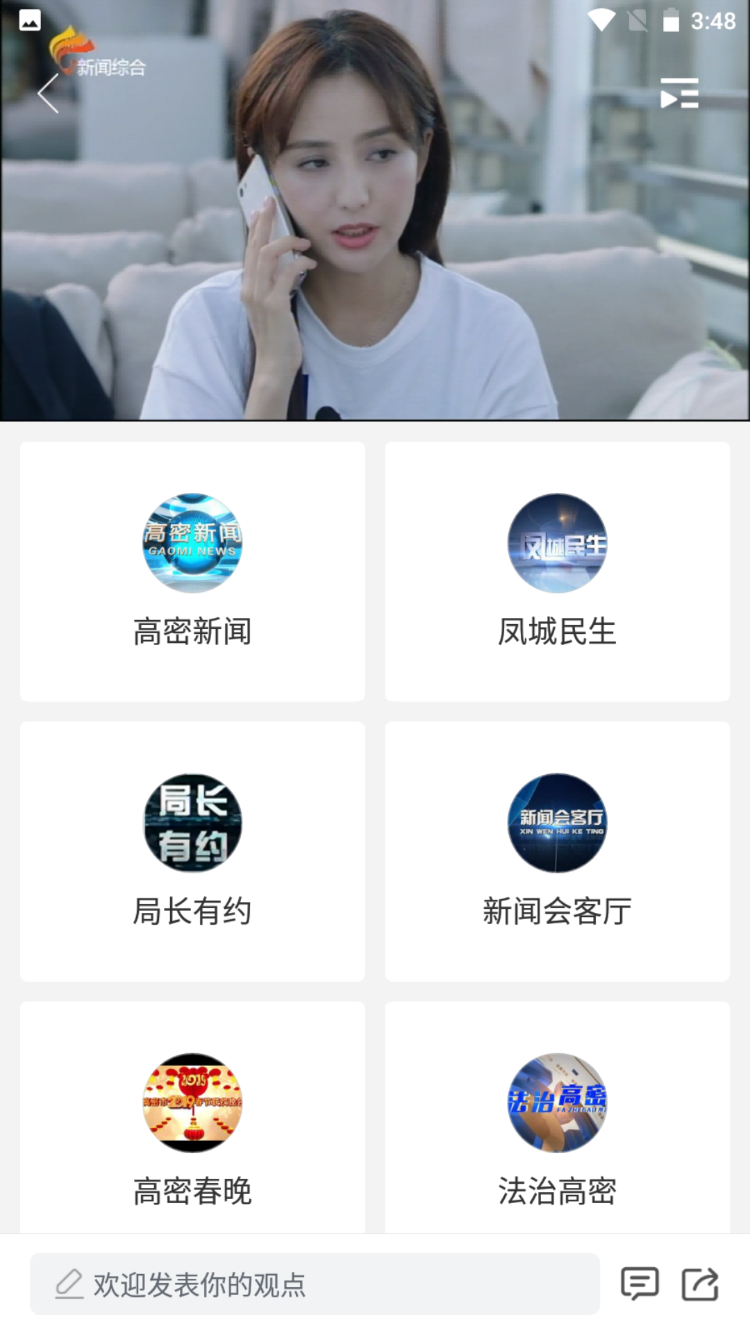 爱高密软件封面