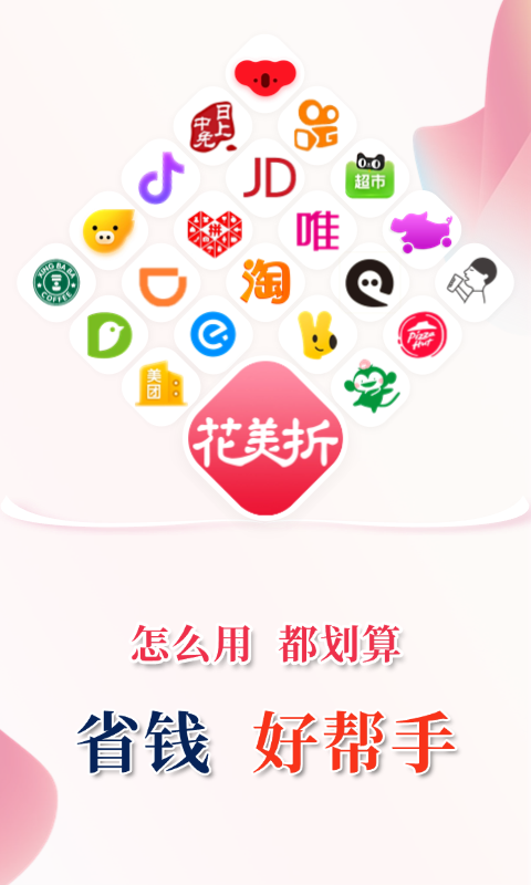 花美折软件封面