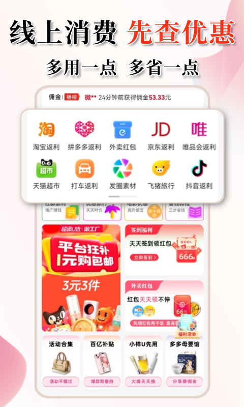 花美折软件封面