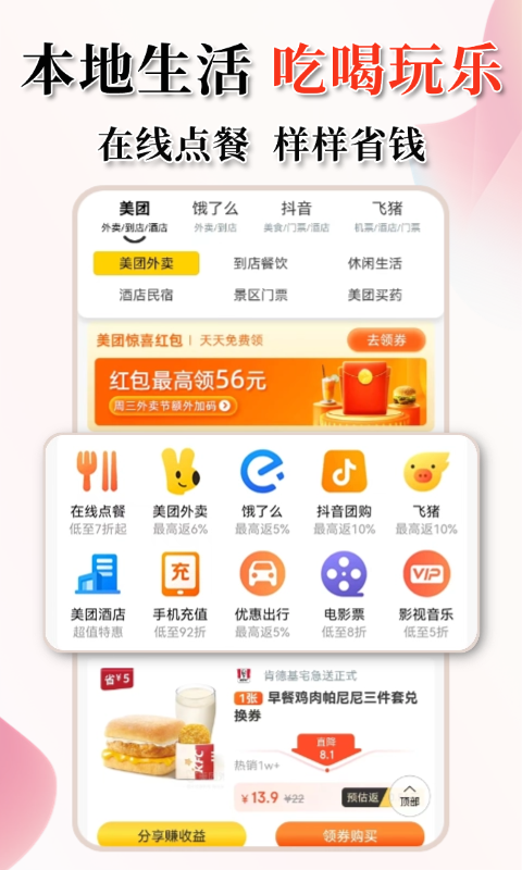 花美折软件封面