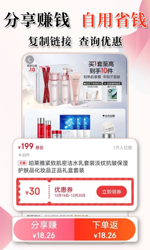 花美折软件封面
