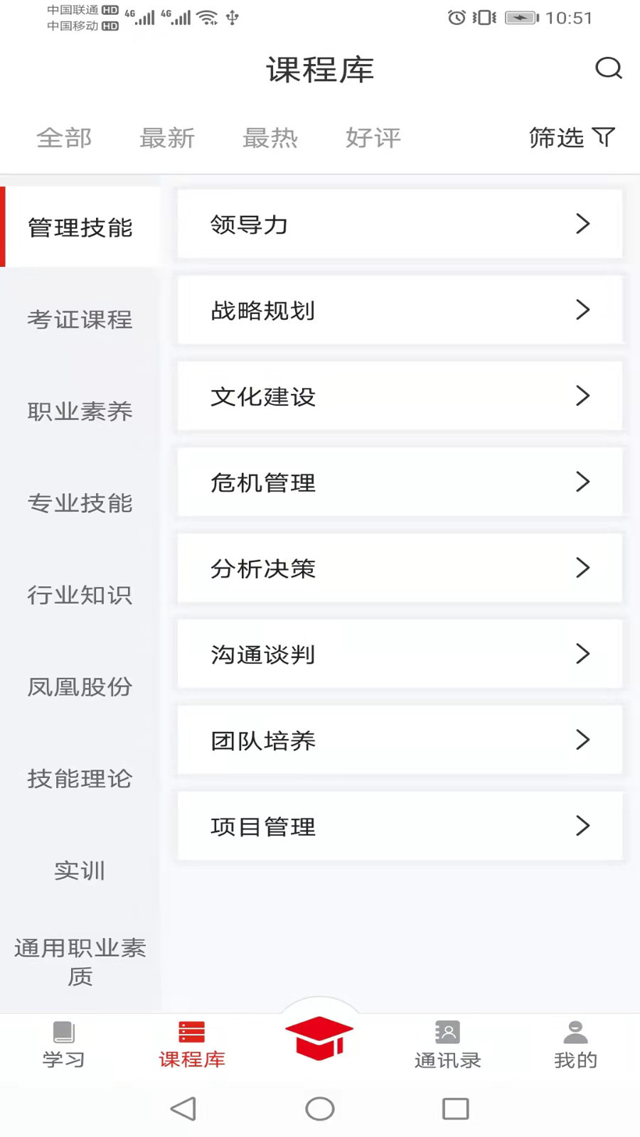 华企在线软件封面