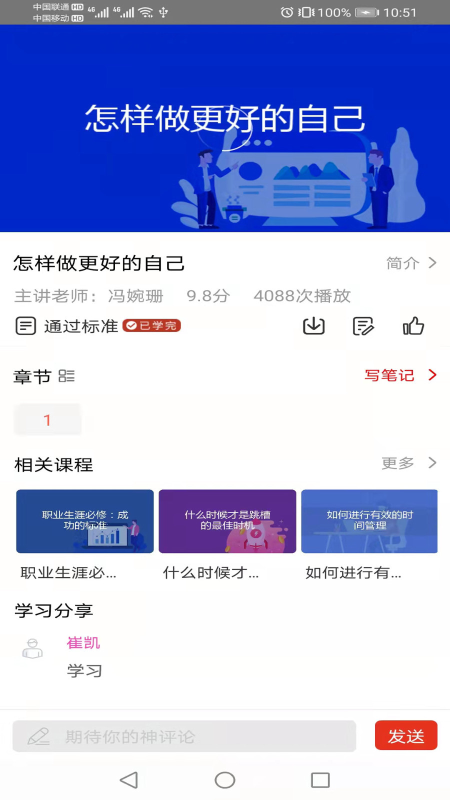 华企在线软件封面