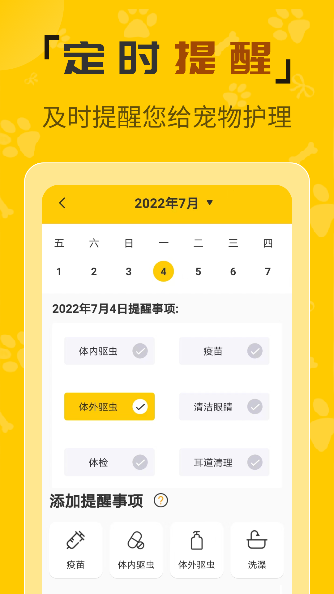 人猫翻译机软件封面