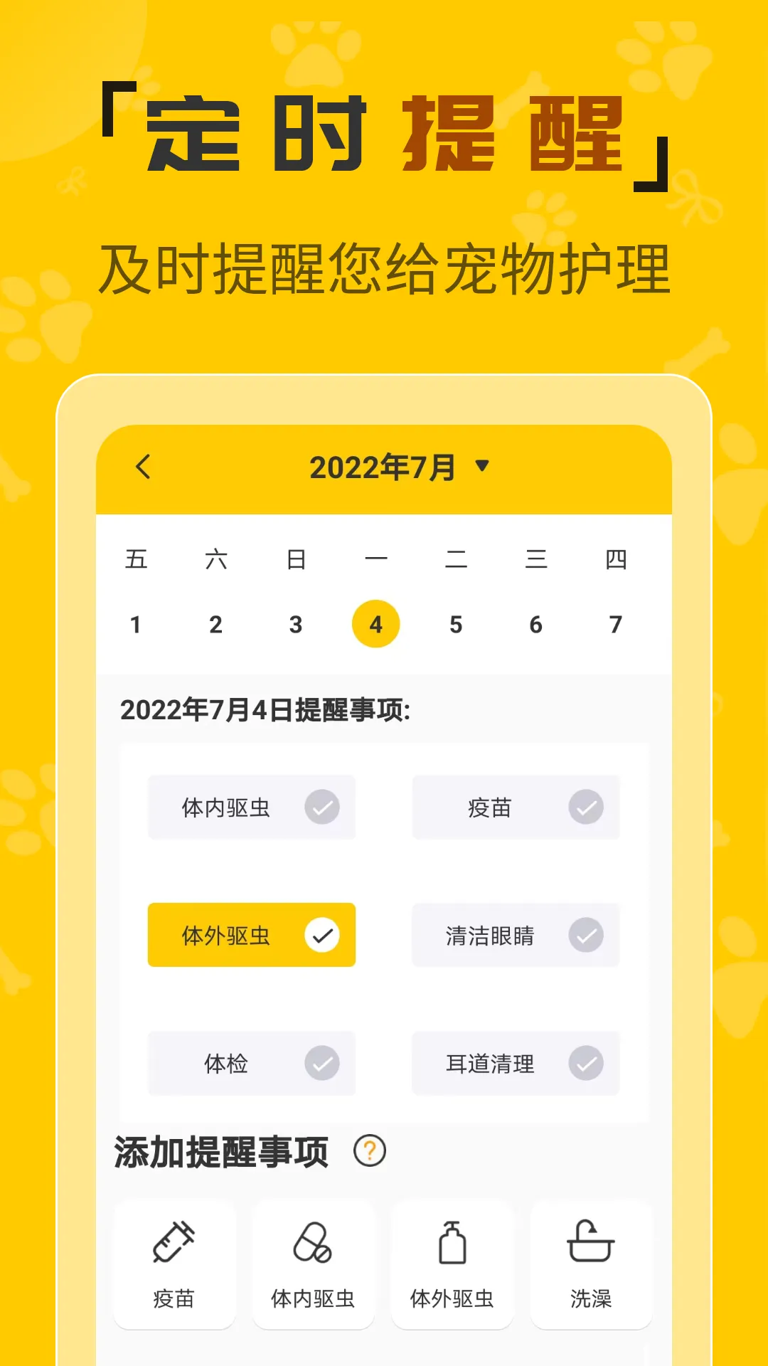 人猫翻译机软件封面