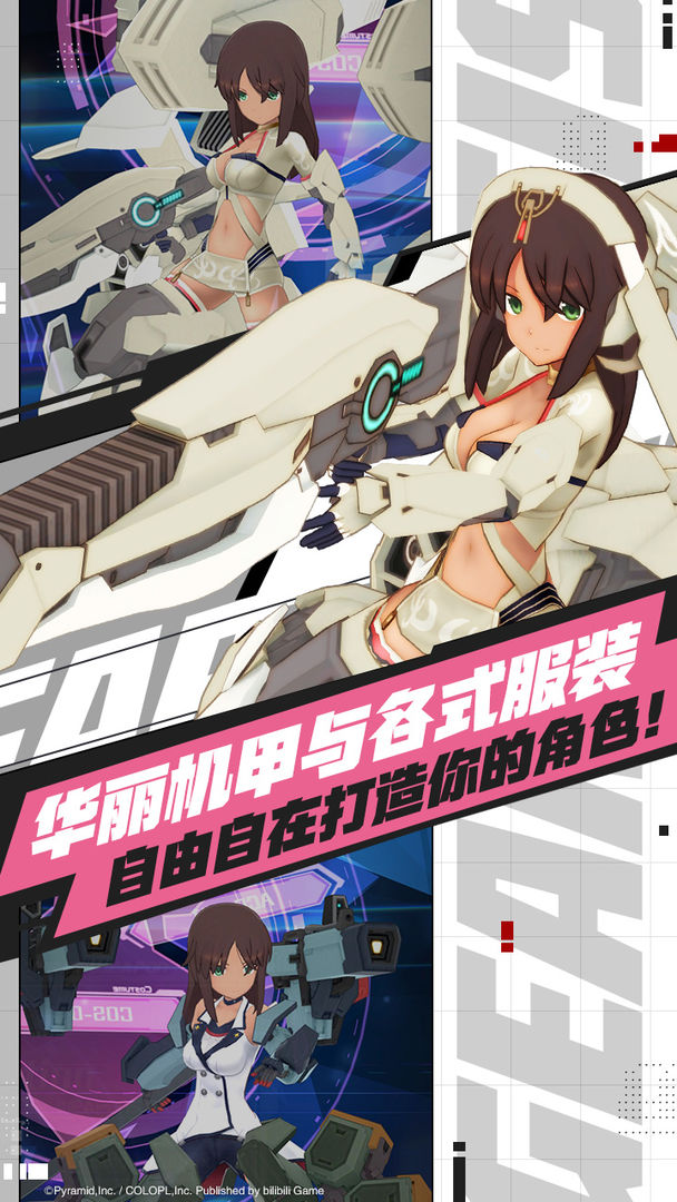 机甲爱丽丝软件封面