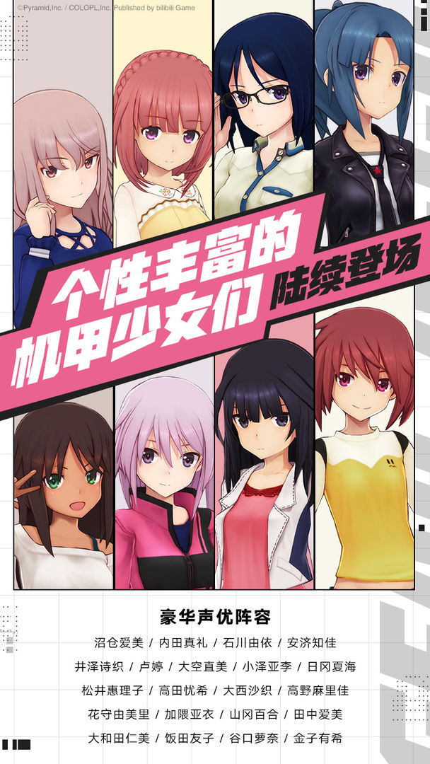 机甲爱丽丝软件封面