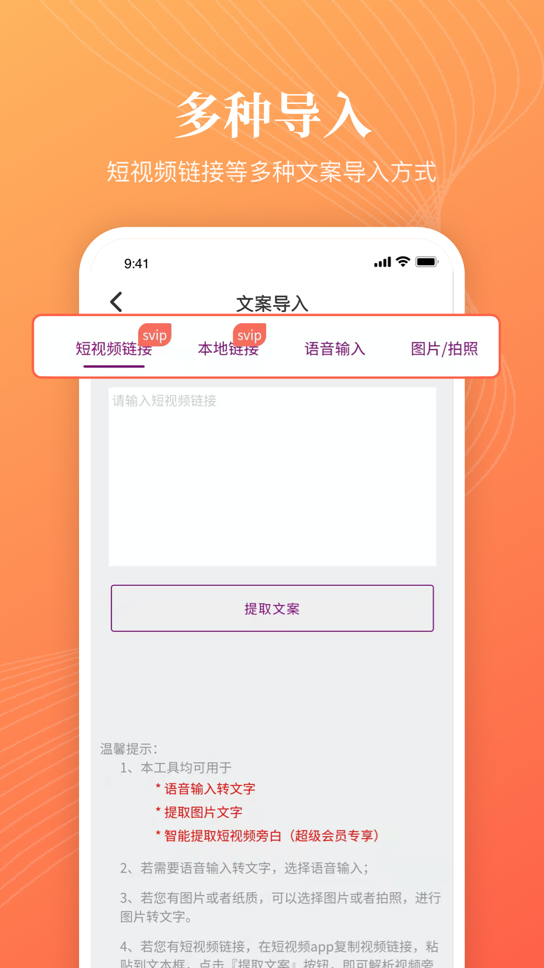 逗哥配音神器软件封面