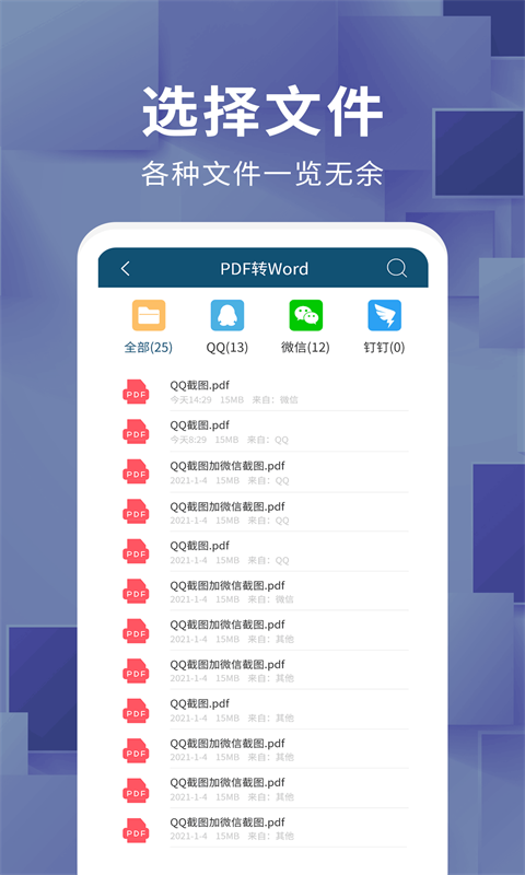 文档转换器软件封面