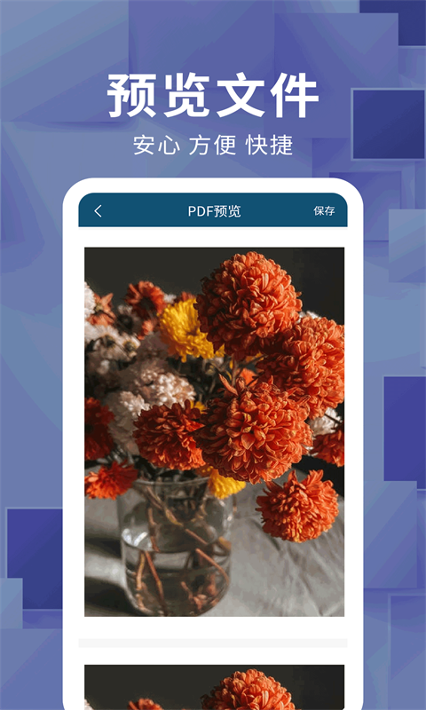 文档转换器软件封面