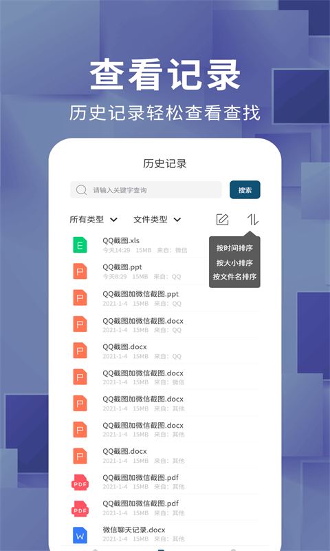文档转换器软件封面