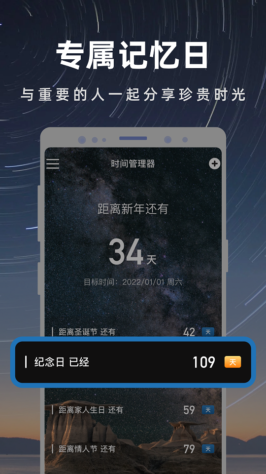 彩映倒数日软件封面