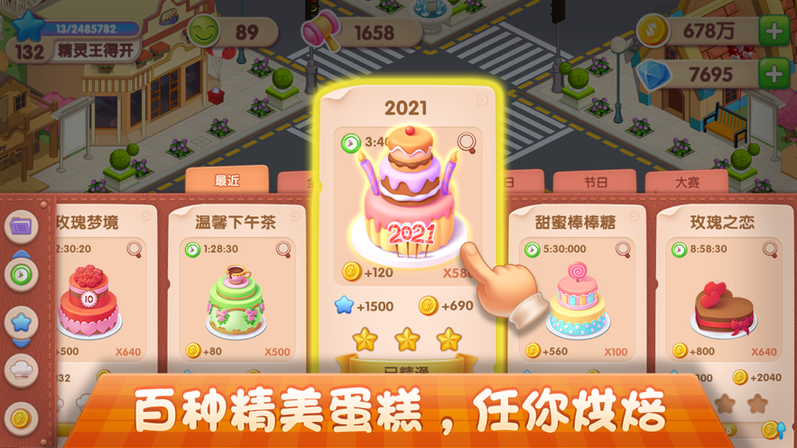 梦幻蛋糕店手游iOS软件封面