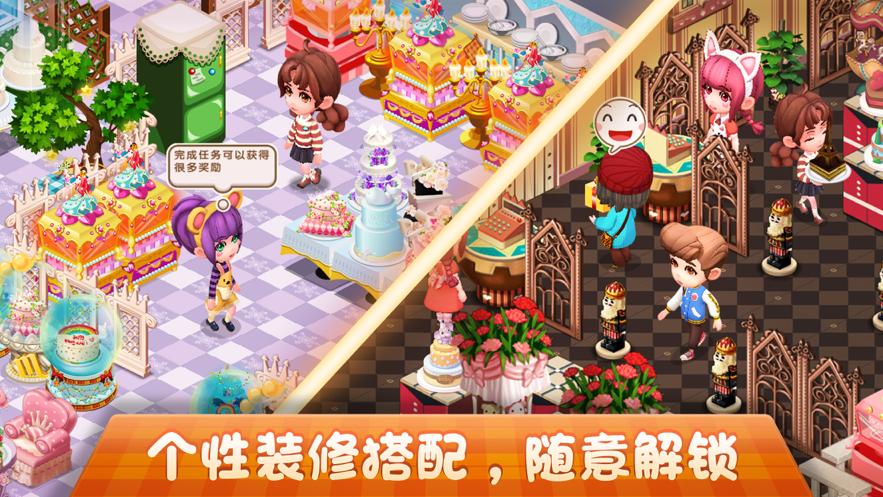 梦幻蛋糕店手游iOS软件封面