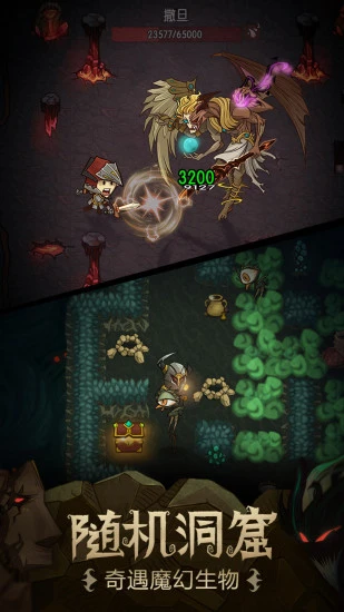 贪婪洞窟软件封面