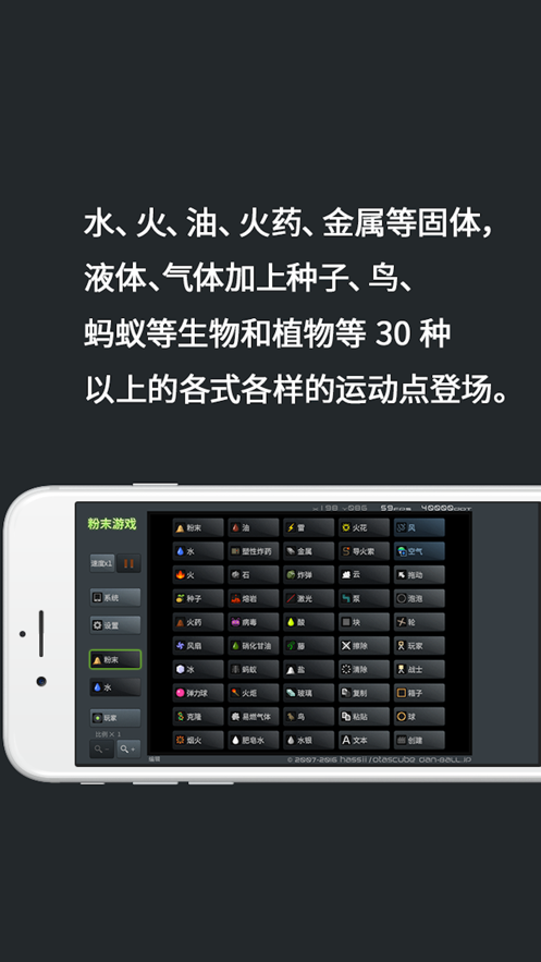 粉末游戏安装免费iOS软件封面