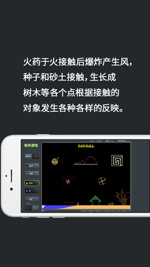 粉末游戏安装免费iOS软件封面
