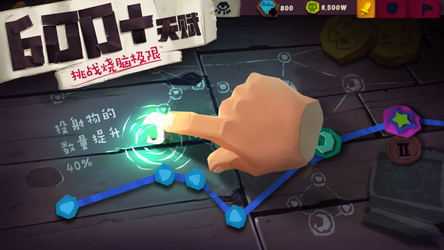 独奏骑士手游iOS软件封面