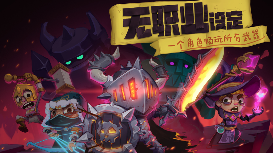 独奏骑士手游iOS软件封面