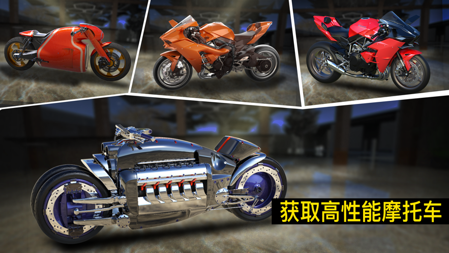 真实摩托锦标赛iOS软件封面