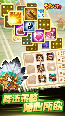 三国演义吞噬无界手游iOS软件封面