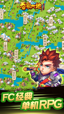 三国演义吞噬无界手游iOS软件封面