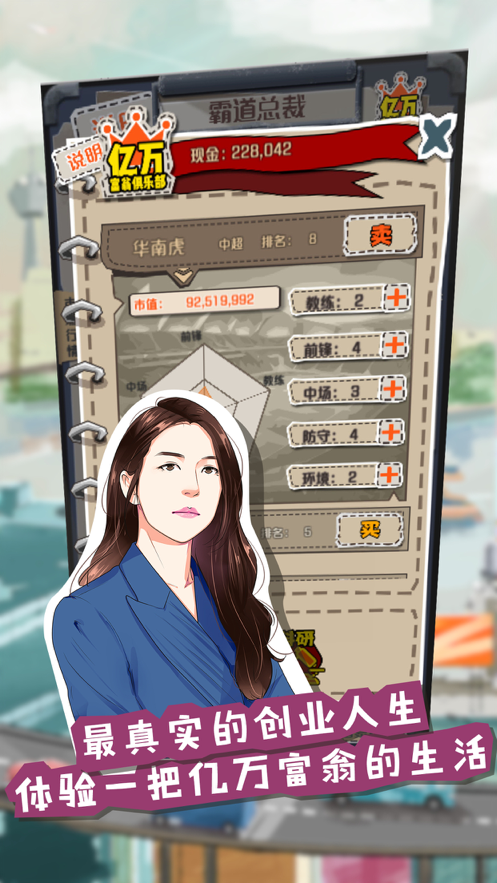 一亿小目标游戏iOS软件封面