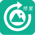 手机照片修复 v1.0.1 安卓版