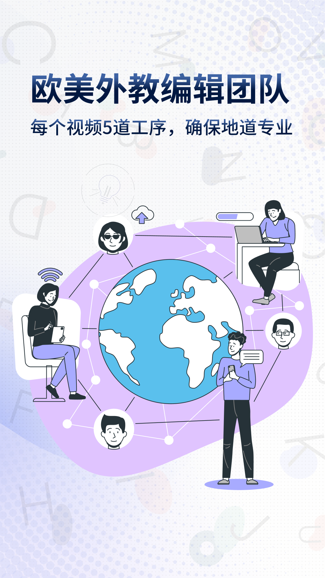 一句英语Voscreen软件封面