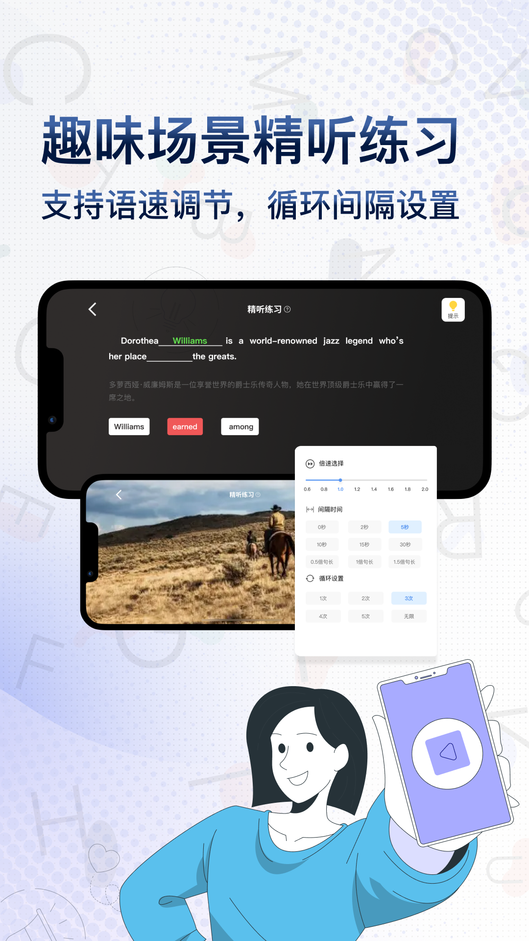 一句英语Voscreen软件封面