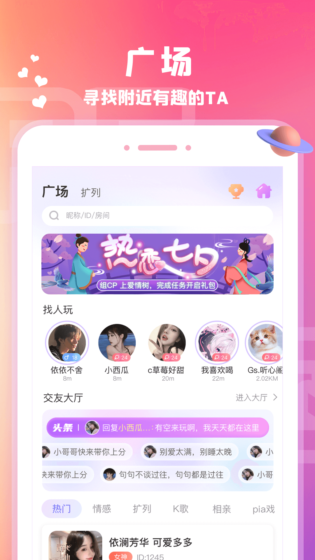 爱玩酱软件封面