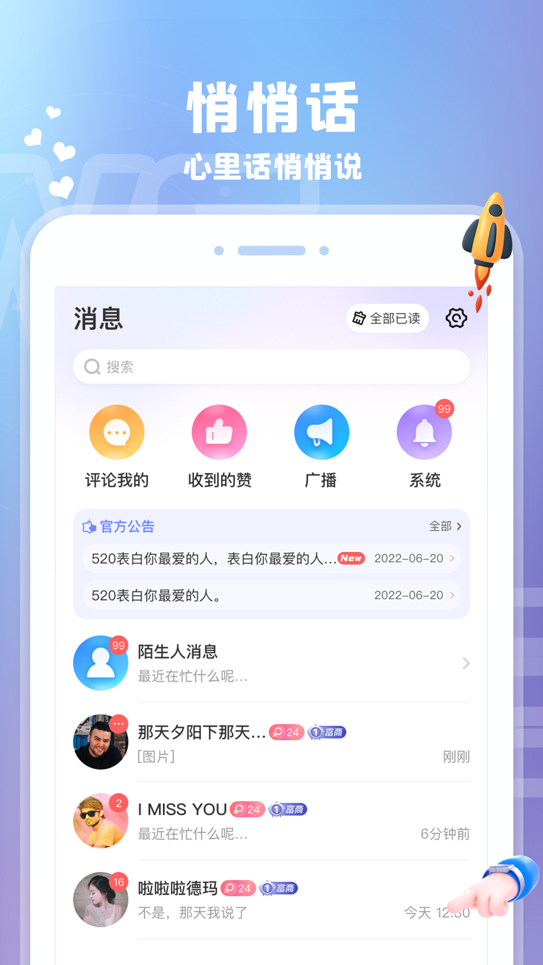 爱玩酱软件封面