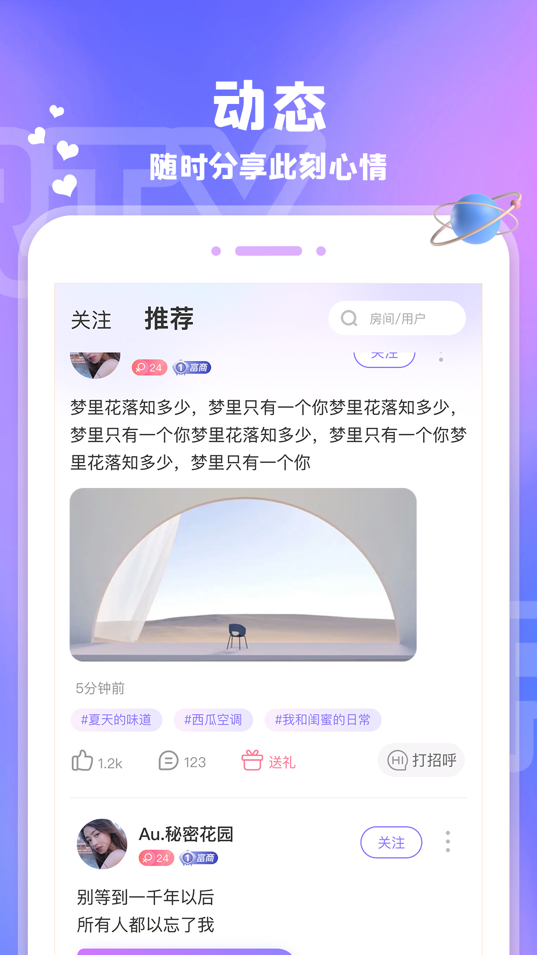 爱玩酱软件封面