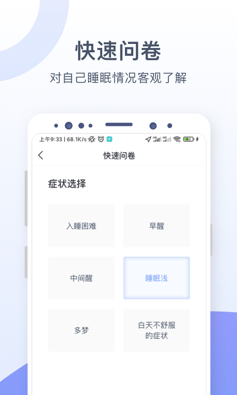 思立普医疗软件封面