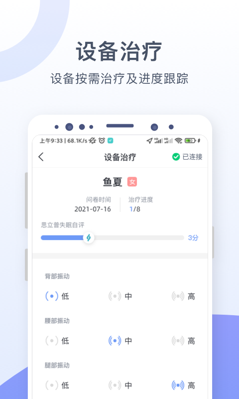 思立普医疗软件封面