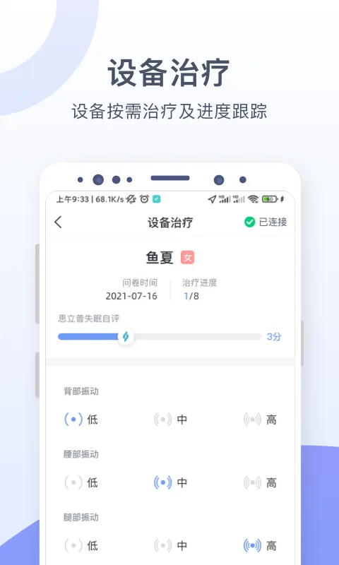 思立普医疗软件封面