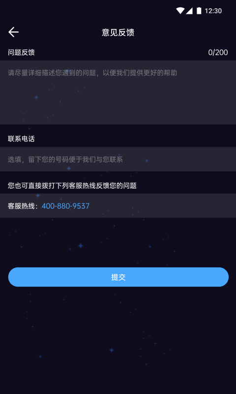 舒眠吧软件封面